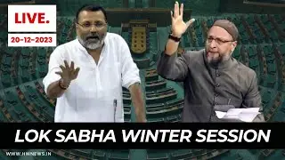Lok Sabha LIVE | Winter Session Of Parliament 2023 | Parliament LIVE