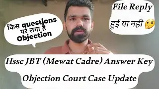 Hssc JBT (Mewat Cadre) Answer Key Objection Court Case Update | jbt mewat result update