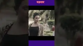 short Movie Borbad 2025