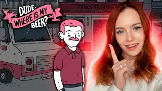 ИГРА ДЛЯ НАСТОЯЩИХ МУЖЧИН ► Dude, Where Is My Beer?
