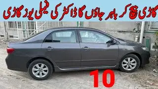Toyota Corolla Altis 2006 Model for sale | Toyota Corolla Gli XLI For sale | Dogar Motors 