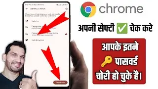 Chrome browser security check kaise kare | Safety check | Chrome browser security setting