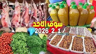 أثمنة الخضر والفواكه واللحـوم والأسماك والدواجن بسوق الأحد رسلان إقليم بركان 1_2_2026