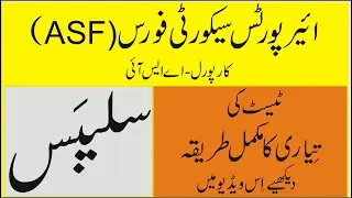 ASF Syllabus 2020 | How to Prepare ASF Test ASI Corporal