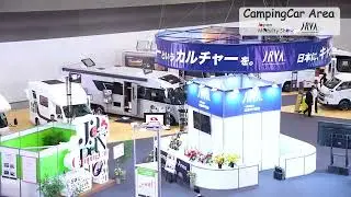 JAPAN MOBILITY SHOW 2023 CampingCar Area by JRVA／ダイジェストムービー