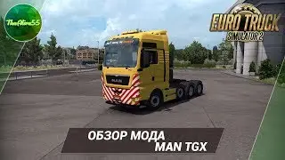 [ETS 2] ОБЗОР MAN TGX (ОН СТАЛ ЕЩЕ ЛУЧШЕ!)