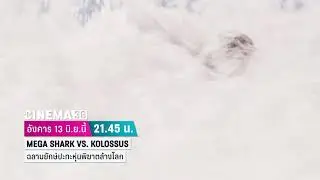 Mega Shark Versus Kolossus | Annaigh 22:00 | TG4