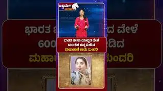 Maharani Kamasundari donated 600 kg of gold during the India-China war | 600 KG Gold Donation!