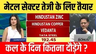 Hindustan copper, zinc, nalco, vedanta, tata steel share latest news today, analysis, target