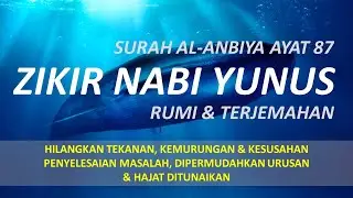 Zikir & Doa Nabi Yunus - Zikir Berkuasa Hilangkan Stress, Kemurungan, Buntu
