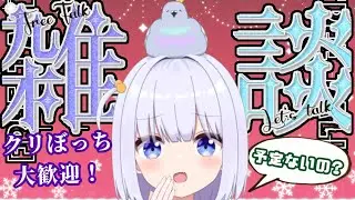 【雑談】クリスマスイブ～クリぼっち乙