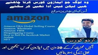 Shahid Anwar Complete Amazon 297$ Cheap Rate Par Available 📥