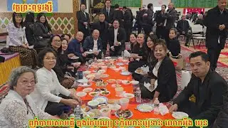 បន្ទាប់ពីញាំបាយថ្ងៃត្រង់រួច បងប្អូនពុកម៉ែថតរូបមុនបែកគ្នា. Lunch time & Taking Pictures. On 01.11.26