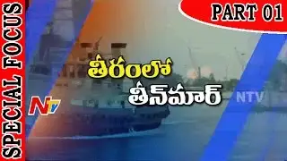 Modi & Pranab Mukerjee Review on INS Sumitra in International Fleet Review | Special Focus Part 1