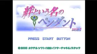 Kizuna toyuu Na no Pendant with Toybox Stories - Sony PlayStation - Intro & Title Screen