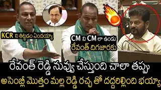 Malla Reddy Serious Counter Comments On CM Revanth Reddy About KCR In Telangana Assembly
