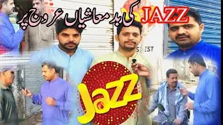 Jazz Compny Ki Bdmashia Arooj Parr | How To Get Jazz Advance | Jazz Advance kessy rokka Jaye |