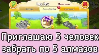 Hay Day# Хэй Дэй#54 Забегайте за алмазами. Собираем награды со скачек.