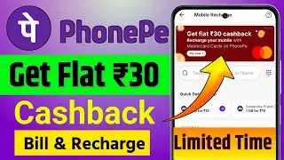 🔥 Get Flat ₹30 Cashback in Phonepe | Phonepe Recharge Cashback offer | Phonepe New Cashback offer 