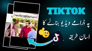 How to make Drama videos in Tiktok || Tiktok pa Drama videos banana ka trika