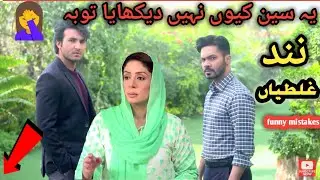 Nand Episode 113 Full Funny mistakes - Nand Episode 114 promo