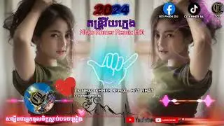 🎭 Nhạc Trẻ Khmer  Remix - 🇰🇭G&acirc;y Nghiện Tiktok 2024 - Nhạc Khmer T&acirc;m Trạng Remix 🇰🇭😜CL Khmer Remix 84