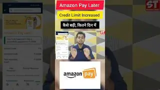 25,000/- Rs Amazon Pay Later Credit Limit Increased #amazonpaylater #creditlimit #shardatimes