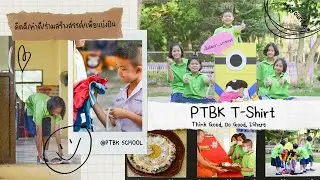 PTBK T - Shirt : Think Good, Do Good, 2Share