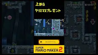 【#shorts 1239】マリメ２　みんバト