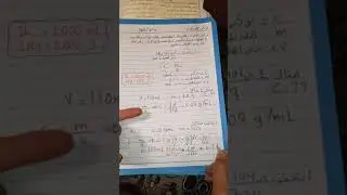 علوم سابع درس تركيز المحلول