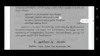 gunapadam. mooligai. 4. akkarapattai.
