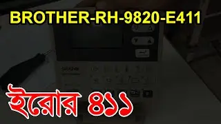 E411 Brother RH 9820 E411  eyelet button hole sewing machine Complete solution,RH-9820-Error-E411