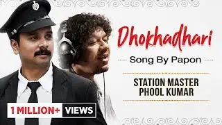 Dhokhadhari Song ft. Papon | Station Master Phool Kumar | New Original Film Song | Gorilla Shorts