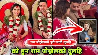 BLIND DATE || RAM POKHREL ENGAGEMENT || को हुन त दुलही