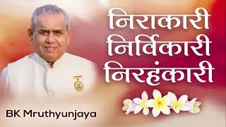 Brahma Baba: निराकारी निर्विकारी निरहंकारी | BK Mruthyunjaya | Awakening TV | Brahma Kumaris