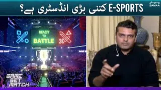 E-sports kitni bari industry hai? - Game Set Match - #SAMAATV - 11 Jan 2022
