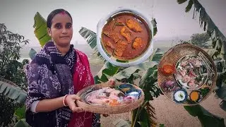 Ghorwa Masla Diye Macher Jhol || Bengali Fish Curry ||
