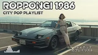 🎵 ROPPONGI 1986 &mdash; NEON NIGHTS & SLOW DRIVES [PLAYLIST 18]🎧