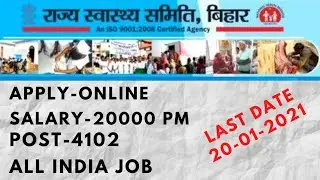 Bihar Nurse staff requirement 2021, SHSB Job -2021 बिहार स्वास्थ्य विभाग वैकैंसीय 2021 Apply online