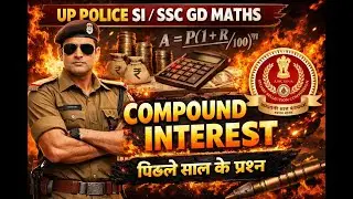 COMPOUND INTEREST (चक्रवृद्धि ब्याज)🔥😱SSC GD & UP Police || maths by rahul sir🔥#sscgd #uppolice