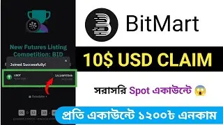 10$ USDC CLAIM 😱 BitMart New Offer || Binance New Crypto Loot || Instant New Today Offer 2025