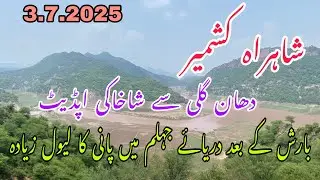 3.7.2025|shahrai kashmir|Dahan Gali water level increase#kallarsyedantodhangaliroadconstruction 