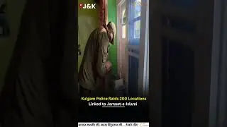 Kulgam Police Raids 200 Locations Linked to Jamaat-e-Islami | Crackdown on Banned Outfit in Kashmir