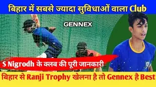 Best Cricket Academy In Bihar | Most State Player Producing Club In Bihar Gennex Cricket Academy |