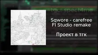 Sqwore - carefree (Fl studio remake)