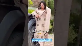 Instagram boutique design ke suit oder no 9467420029