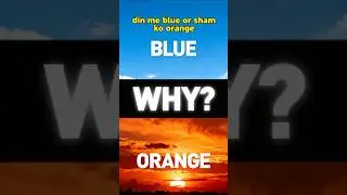 &ldquo;Sky Blue Kyu Hota Hai? Sunset Orange Kyu? 30-Second Science Fact!&rdquo;🌅☀️