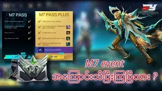 M7 eventမှာDia 399လုံးတည်းနဲ့Collection piont 12000ရမယ်ဆိုတာဖြစ်နိုင်ပါ့မလား?#mlbb #M7mlbb #M7event