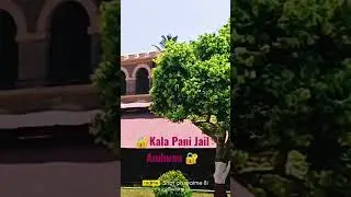 Kala Pani Jail Andman port Blair Tejas my son valg subscribe 🙏