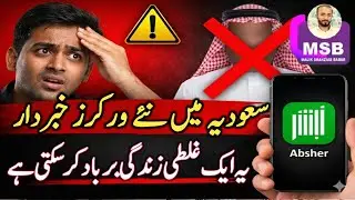 🚨 New Workers in Saudi Arabia: NEVER Make This Mistake | Absher Account Warning